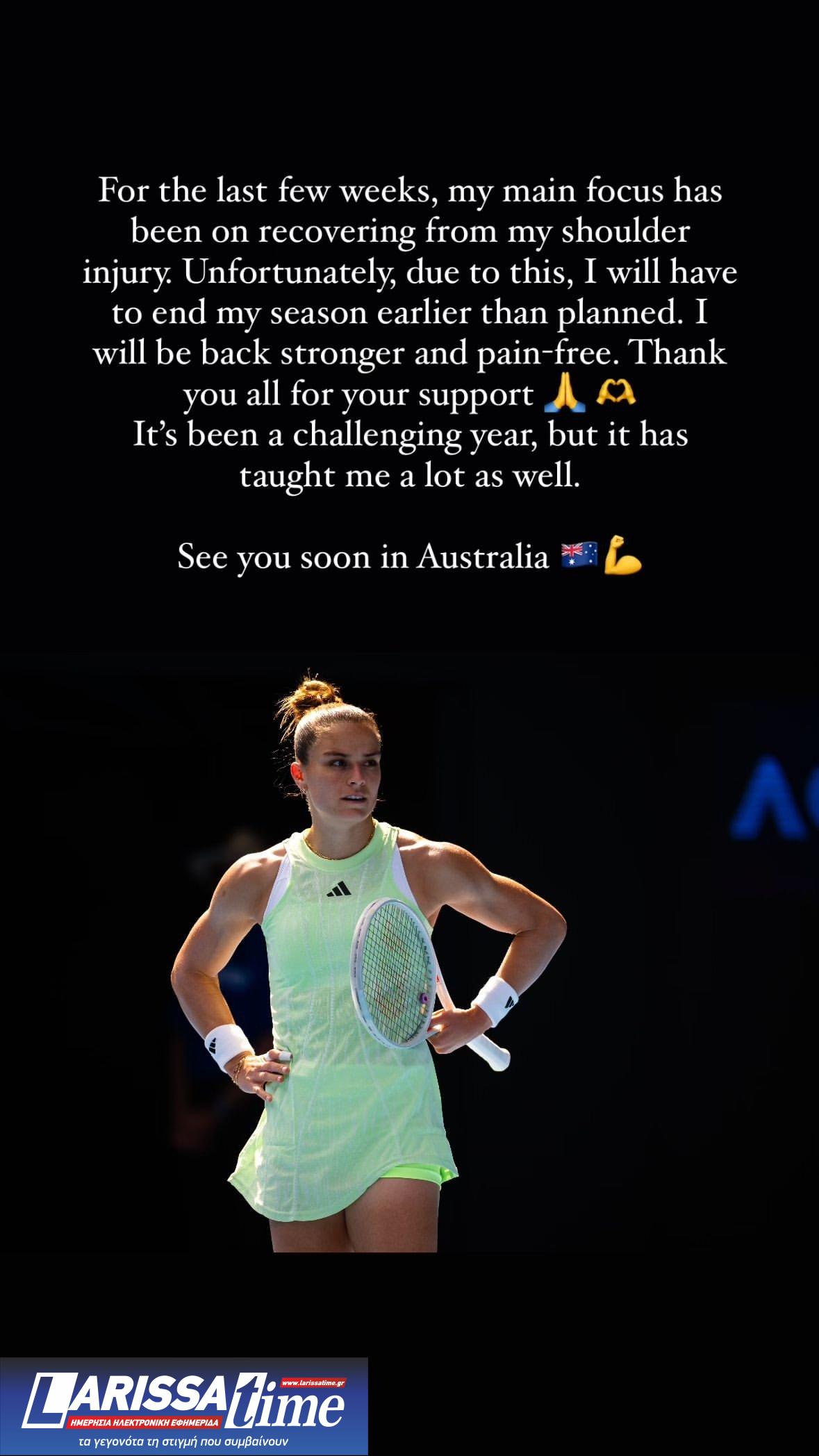 Μαρία Σάκκαρη Ανάρτηση