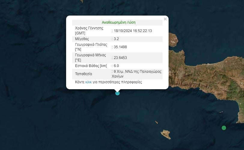 Σεισμός Κρήτη