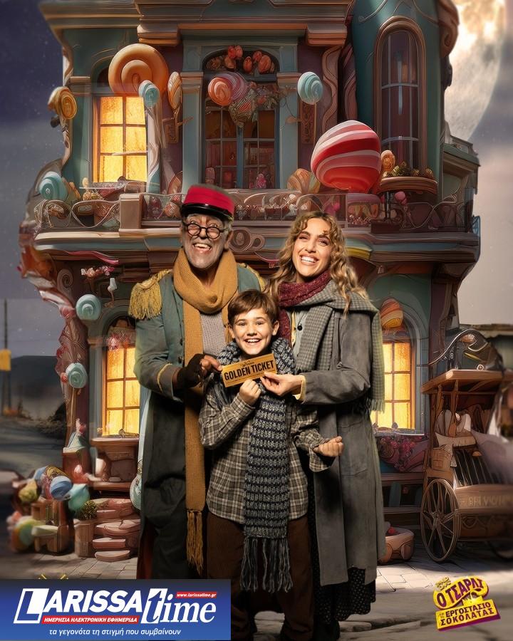 «Ο Τσάρλι και το Εργοστάσιο Σοκολάτας» συνεχίζει για 2η χρονιά στο EMBASSY Theater