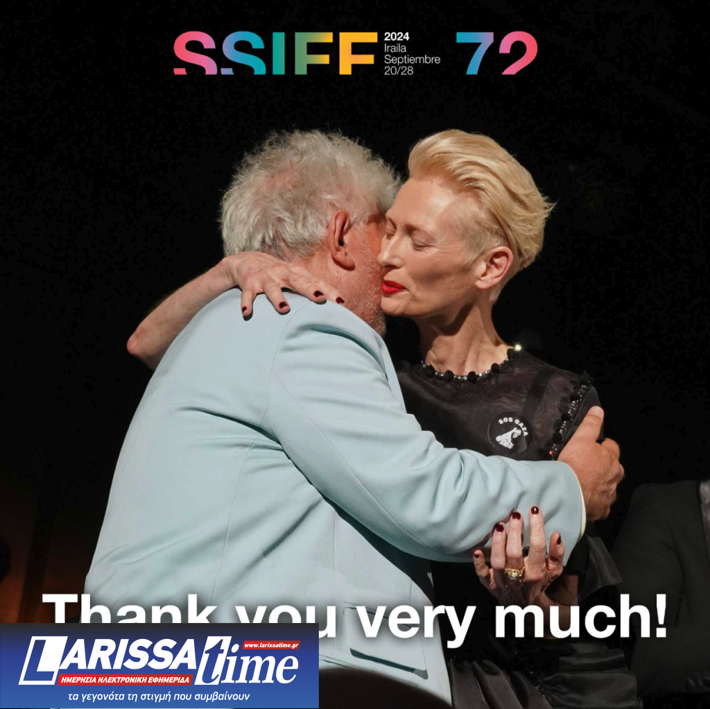 SSIFF: Η ταινία “Tardes de soledad” κερδίζει το Χρυσό Κοχύλι στην 72η έκδοση του Φεστιβάλ Σαν Σεμπαστιάν