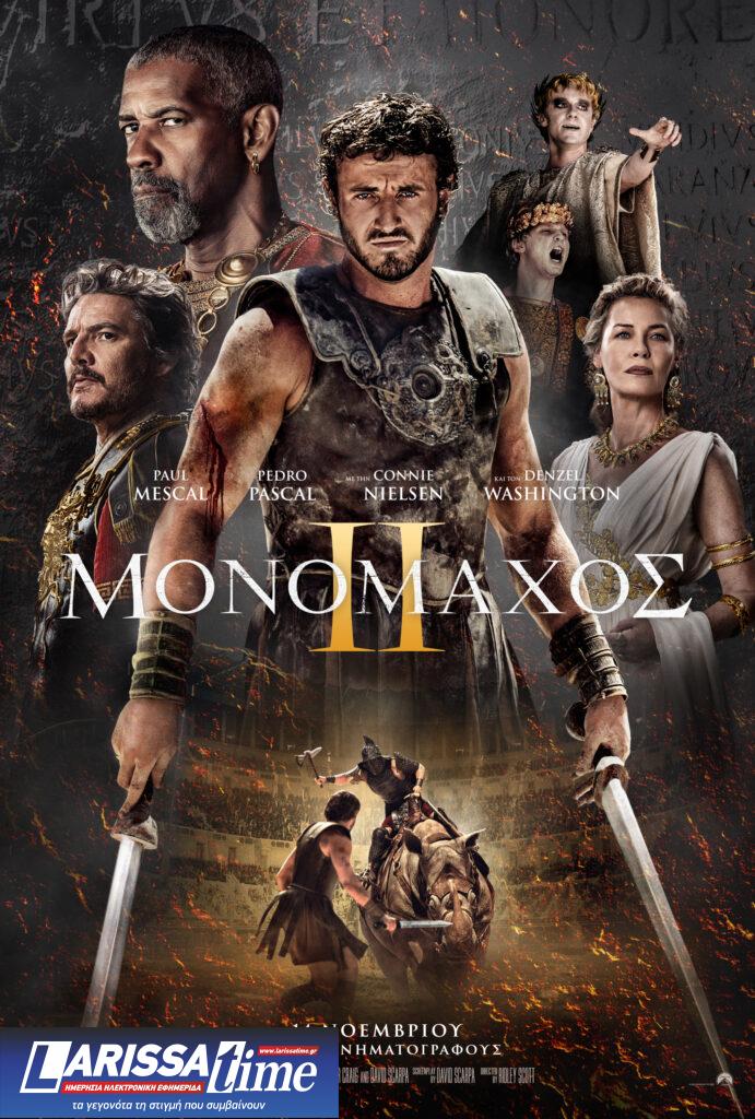 Ντένζελ Ουάσινγκτον αποκλειστικά στο ΕΡΤΝews: «Το καλύτερο έργο μου είναι ακόμα μπροστά μου»