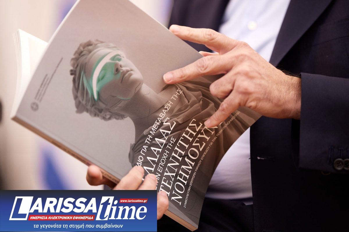 Η έκθεση της Συμβουκευτικής Επιτροπής για την Τεχνητή Νοημοσύνη παρουσιάστηκε στο Μέγαρο Μαξίμου (Eurokinissi)