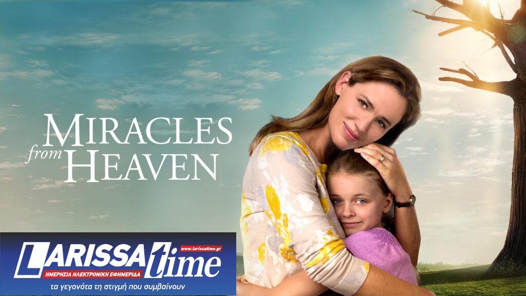 Το ERTFLIX βάζει «Τα παιδιά σε πρώτο πλάνο»