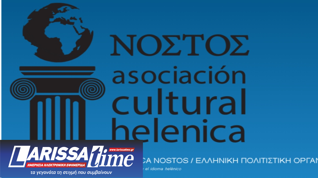 13ο Διεθνές Συνέδριο της Ελληνικής Πολιτιστικής Οργάνωσης «Νόστος» στο Μπουένος Άιρες