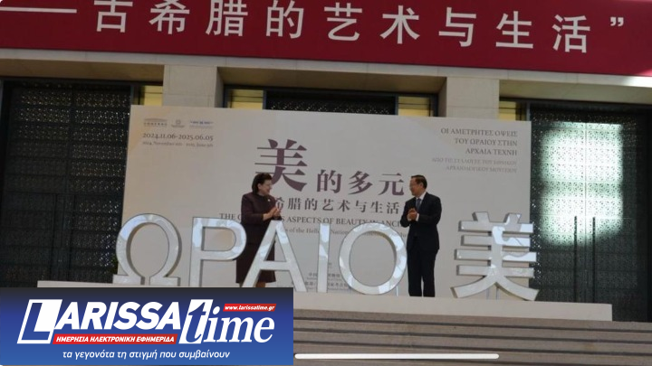 «Οι αμέτρητες όψεις του ωραίου» στο Εθνικό Μουσείο της Κίνας