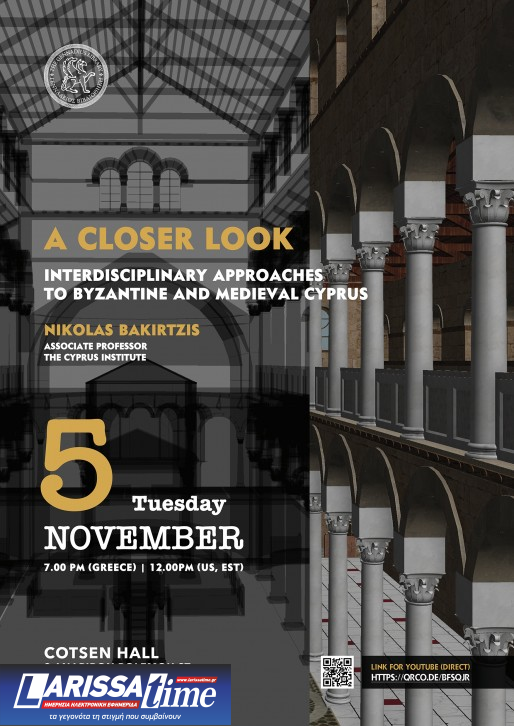 “Διεπιστημονικές προσεγγίσεις στη Βυζαντινή και Μεταβυζαντινή Κύπρο”- Διάλεξη στη Γεννάδειο Βιβλιοθήκη