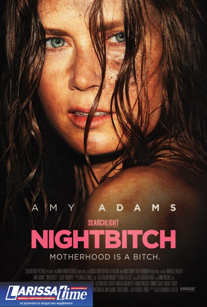 Amy Adams: Το ζωώδες ένστικτό μου είναι σαν γκόλντεν ριτρίβερ