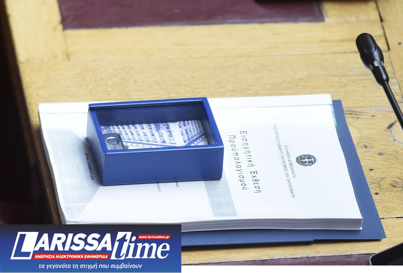 Προϋπολογισμός