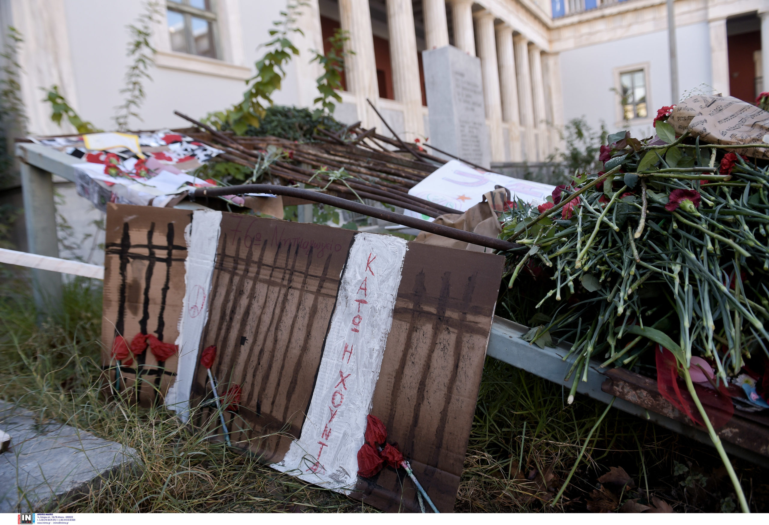 Πολυτεχνείο