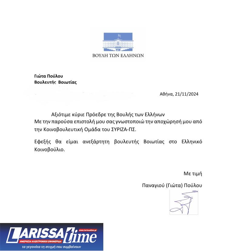 ΣΥΡΙΖΑ: Ανεξαρτητοποιήθηκαν Τζάκρη και Πούλου – Αξιωματική αντιπολίτευση το ΠΑΣΟΚ-2