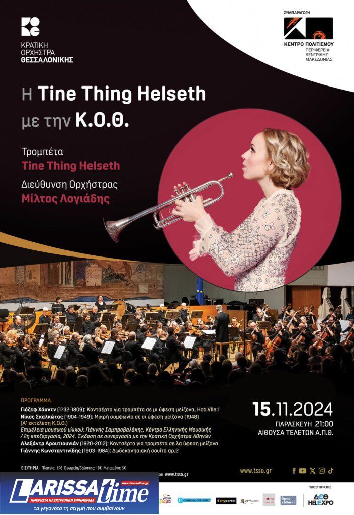 H Νορβηγίδα τρομπετίστα Tine Thing Helseth με την ΚΟΘ σε Θεσσαλονίκη και Βελιγράδι