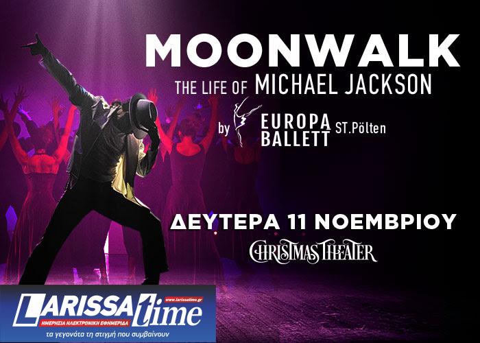 Πέτερ Μπρόιερ στο ΕΡΤΝews για Moonwalk : «Φέραμε κοντά την κουλτούρα του Μάικλ Τζάκσον με την κλασική τέχνη του μπαλέτου»