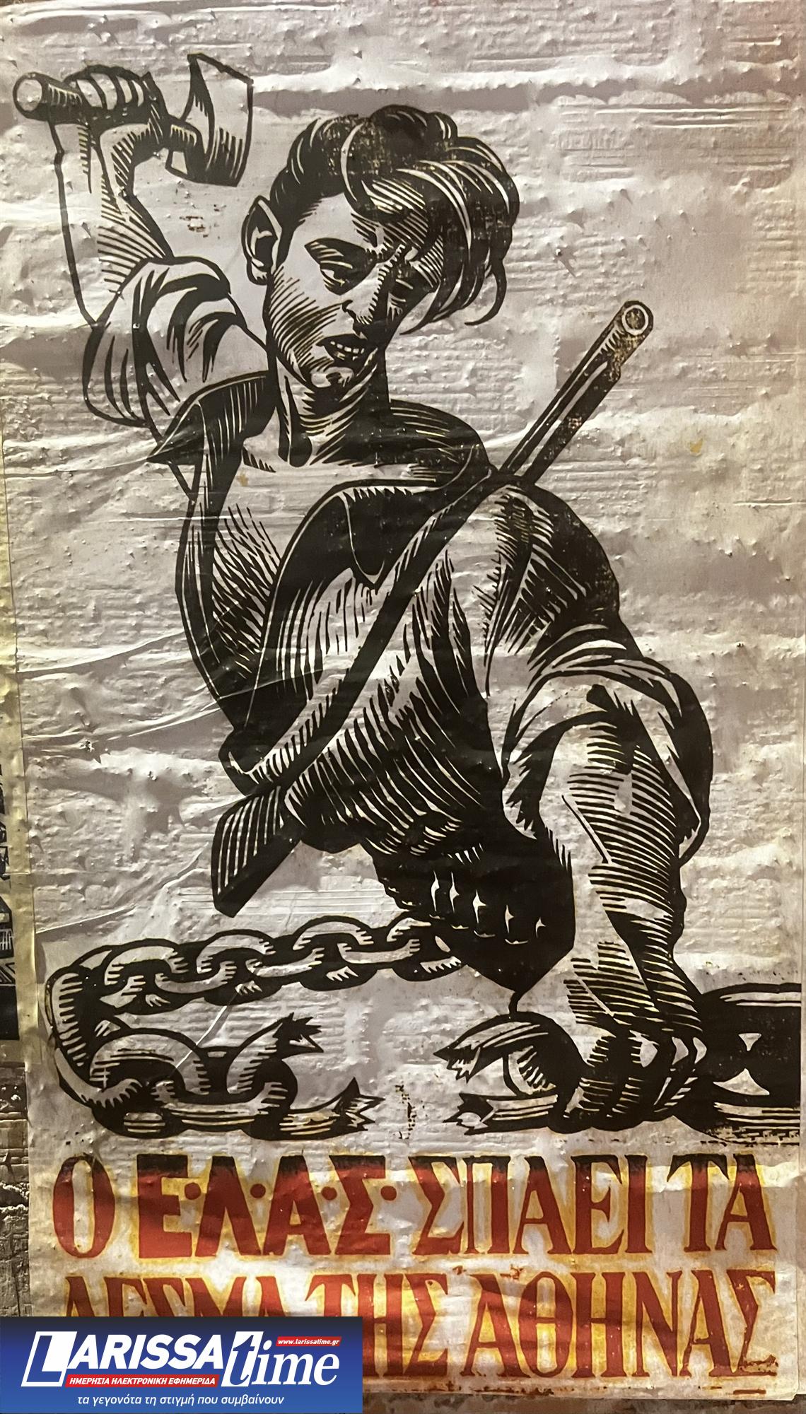 Η «σκηνογραφία» του ΚΚΕ για τα Δεκεμβριανά-2