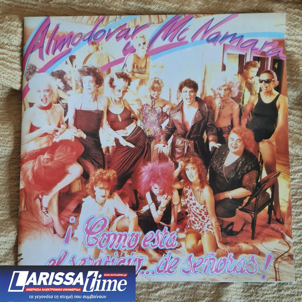 Μαρίζα Παρέδες: Η σπουδαιότερη ντίβα της Μοβίντα είπε “adios” στο “publico”