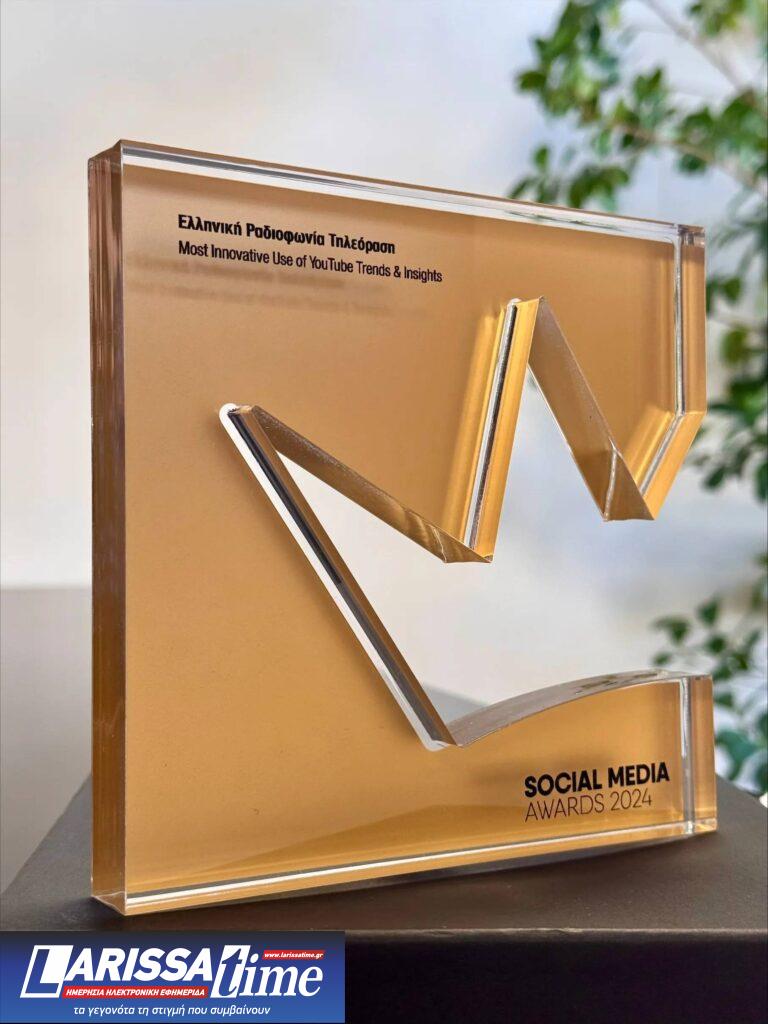 Χρυσό βραβείο στην κατηγορία «Most Innovative Use of YouTube Trends & Insights» για το κανάλι βίντεο της ΕΡΤ στην πλατφόρμα