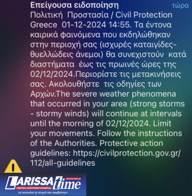 Κακοκαιρία Bora - Λάρισα: Ριπές 10 μποφόρ στα παράλια - Προβλήματα σε Πλαταμώνα, Νέους Πόρους και Λεπτοκαρυά [βίντεο]