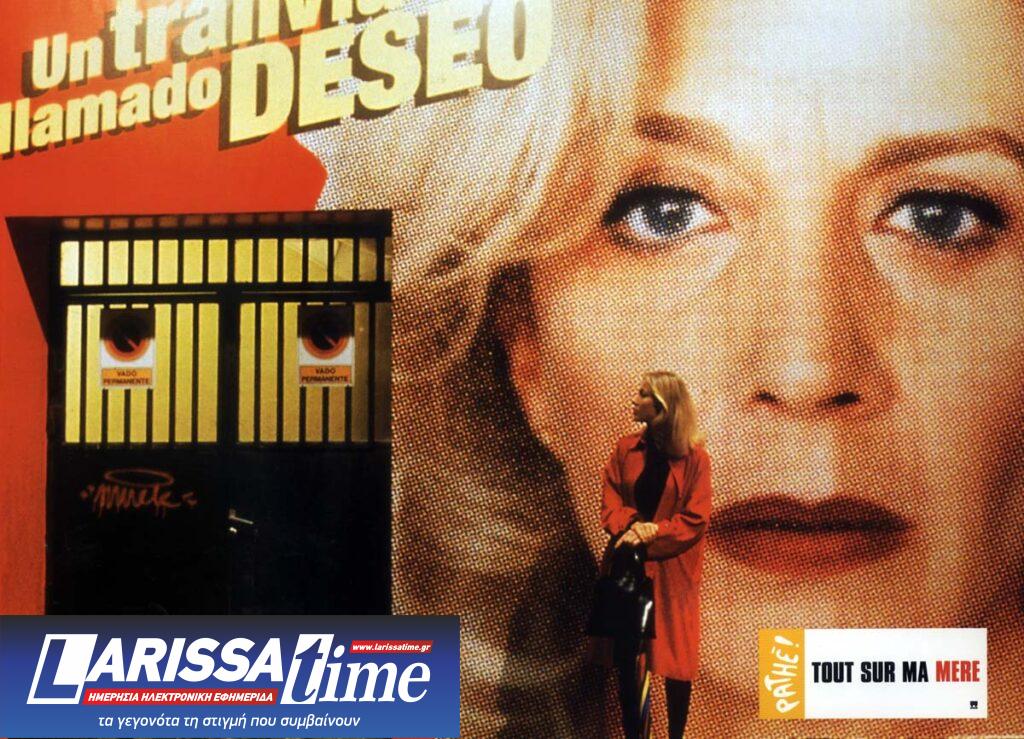 Μαρίζα Παρέδες: Η σπουδαιότερη ντίβα της Μοβίντα είπε “adios” στο “publico”