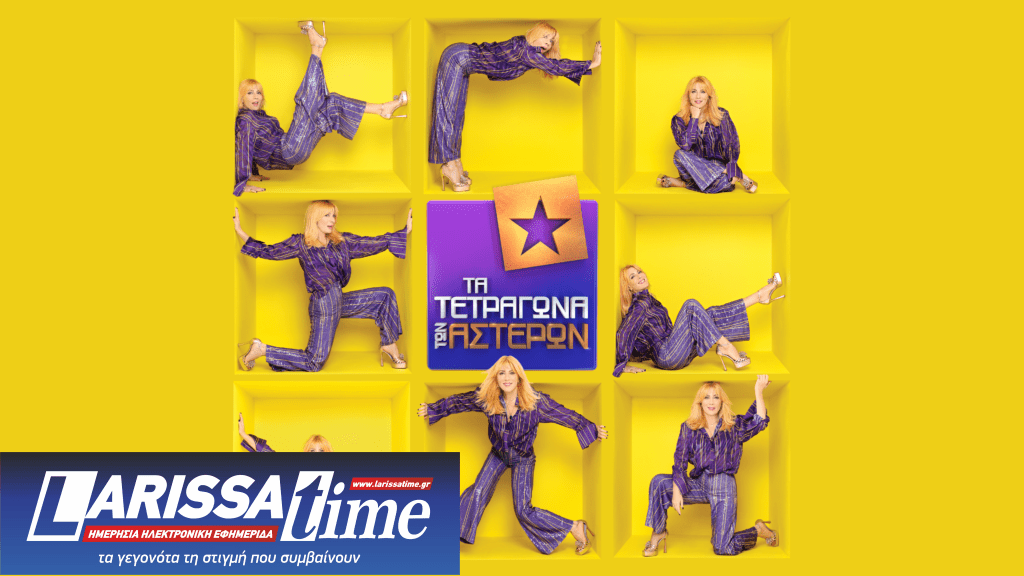 Η ΕΡΤ κάνει ποδαρικό το 2025 με νέα επεισόδια στις σειρές μυθοπλασίας και δυνατές πρεμιέρες