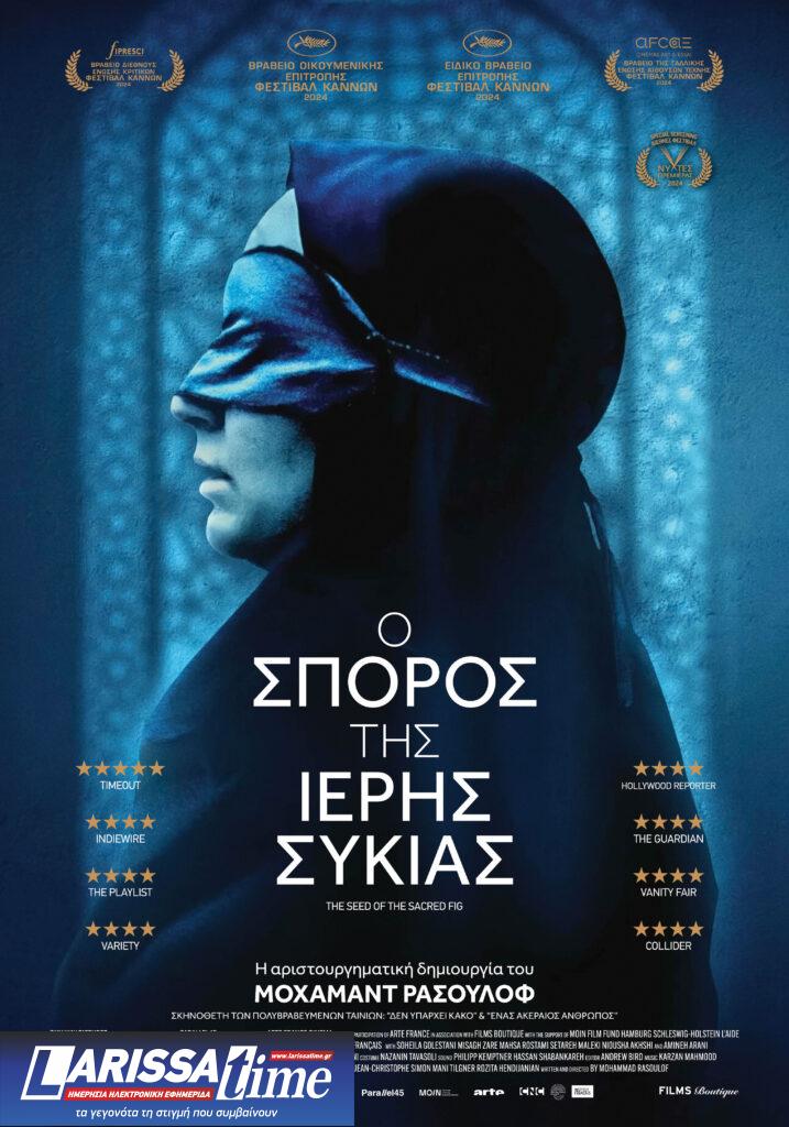 Mohammad Rasoulof: «Η τελική ιστορία, είναι η δική μου κάμερα»