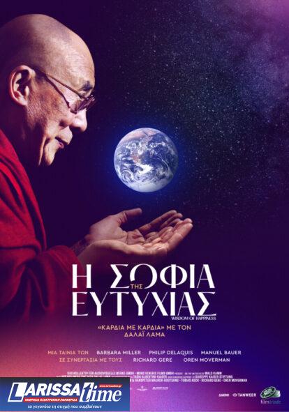 Η «Σοφία της Ευτυχίας» δια αντιπροσώπου του Δαλάι Λάμα – Η Μπάρμπαρα Μίλερ μιλά αποκλειστικά στο ΕΡΤΝews