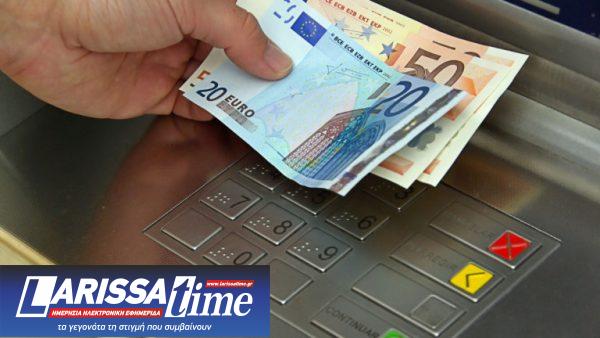 επίδομα ανεργίας