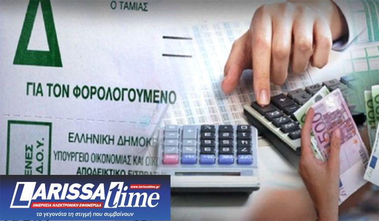 φόροι