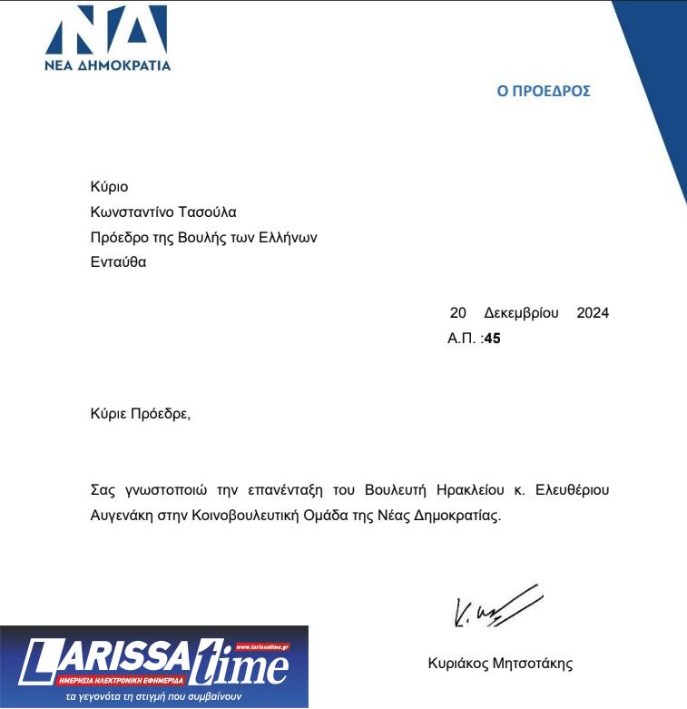 Επιστρέφει στην Κ.Ο. της Ν.Δ. ο Λευτέρης Αυγενάκης-1