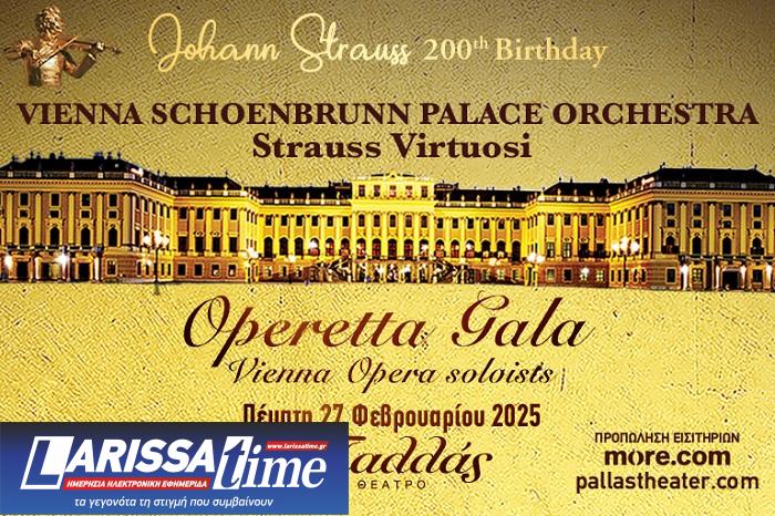 “Vienna Schoenbrunn Palace Orchestra, Strauss Virtuosi” στο Θέατρο Πάλλας