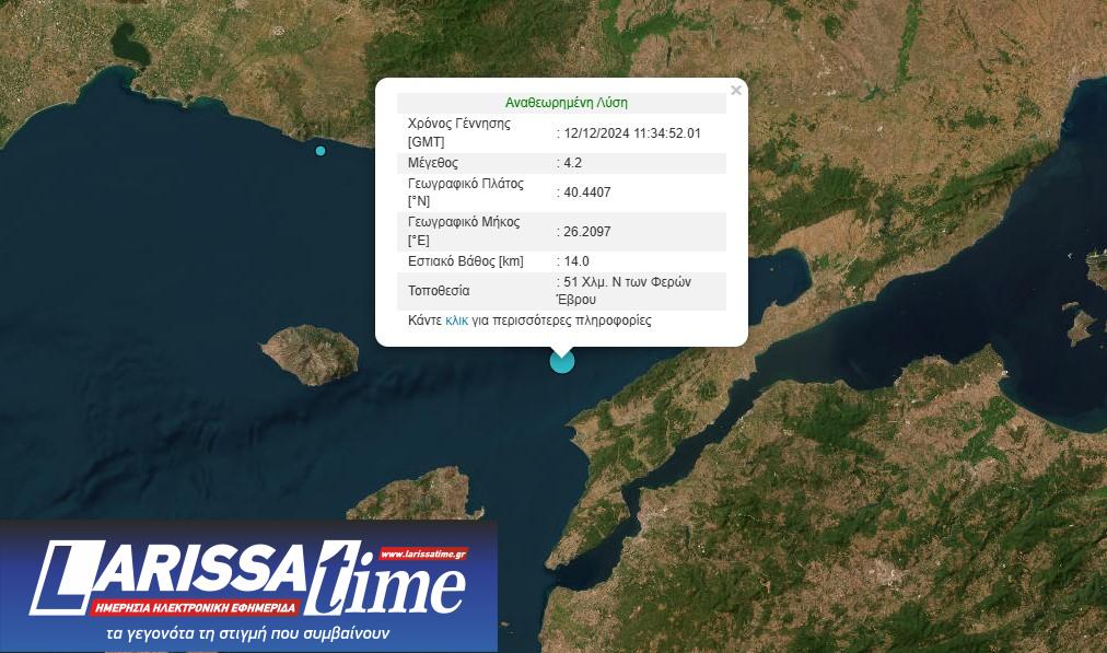 Εικόνα που δείχνει δορυφορική λήψη στον Έβρο στο σημείο όπου έγινε ο σεισμός