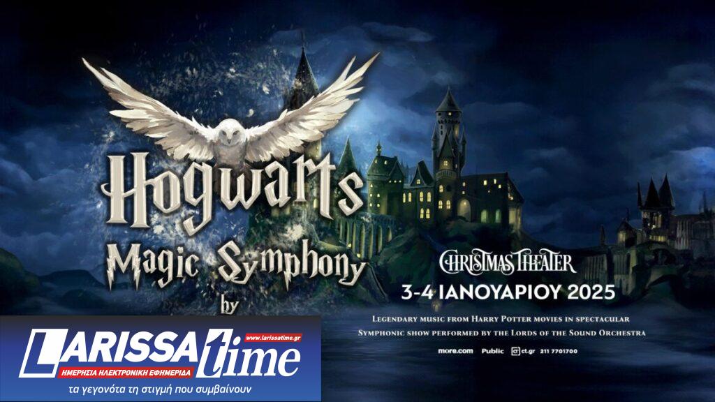 «Hogwarts Magic Symphony» στο Christmas Theater