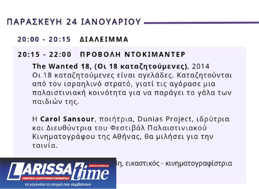 Γυναίκες, χωρίς υπότιτλο: Έρχεται η 4η Γιορτή Προφορικής Ιστορίας από τις Ομάδες Προφορικής Ιστορίας