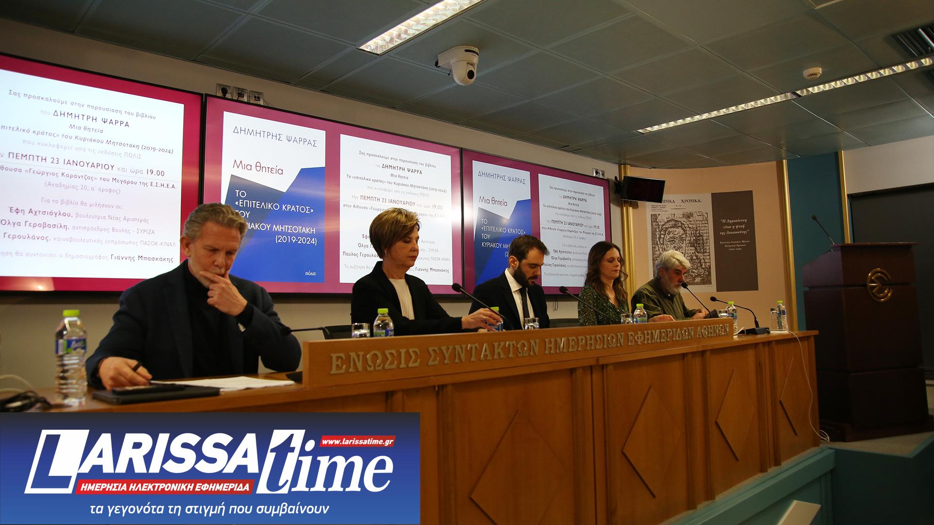 Γερουλάνος – Γεροβασίλη – Αχτσιόγλου: «Μαζί» κατά Μητσοτάκη για ένα απόγευμα-1