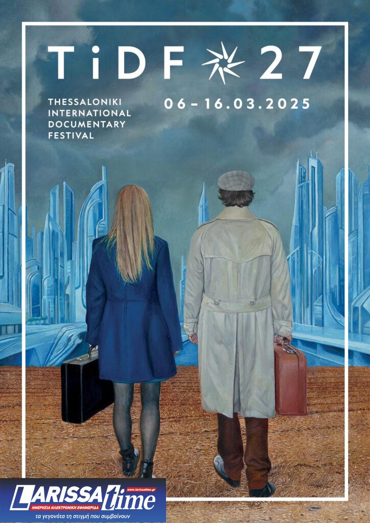 Η οπτική ταυτότητα του 27ου Διεθνούς Φεστιβάλ Ντοκιμαντέρ Θεσσαλονίκης