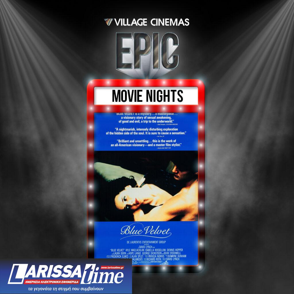 Στρώνουν «Μπλε Βελούδο» στη μνήμη του Ντέιβιντ Λιντς