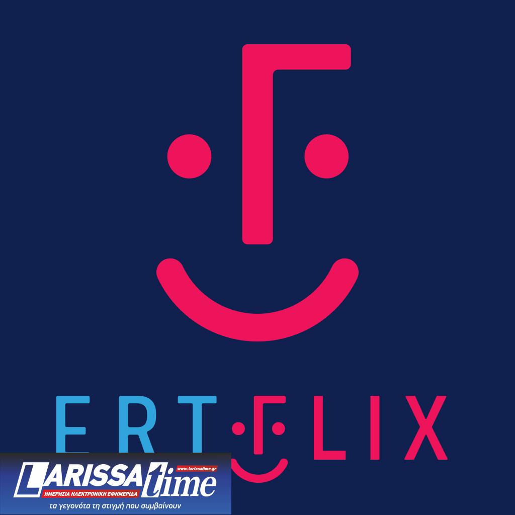 ERTFLIX: Εντυπωσιακή άνοδος με 219.000.000 θεάσεις για το 2024