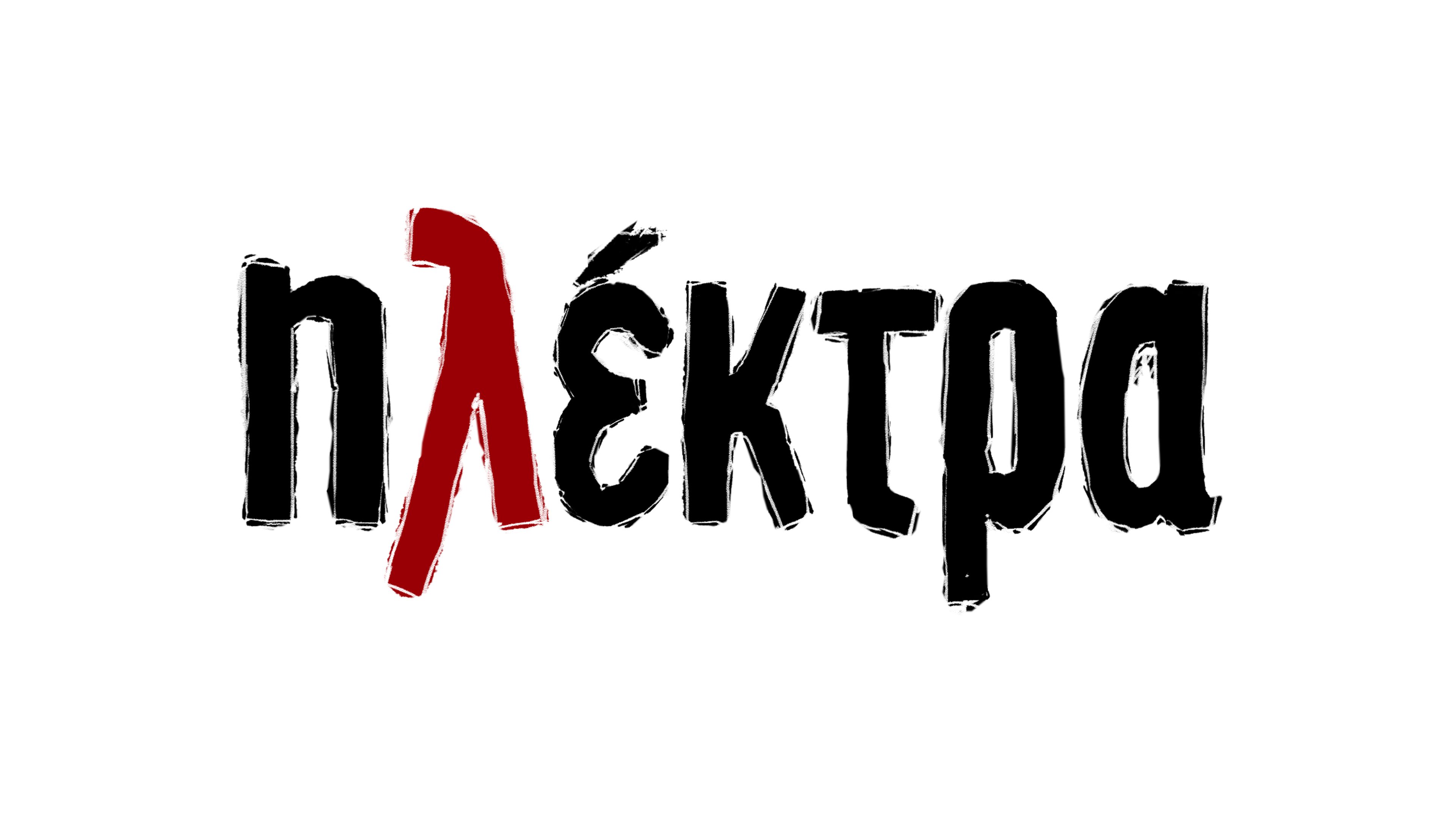 «Ηλέκτρα» στην ΕΡΤ1 – Θα προλάβει η Ουρανία να φύγει με τον Σταύρο προτού να είναι αργά; Οι εξελίξεις στα επεισόδια της εβδομάδας 3-7/2