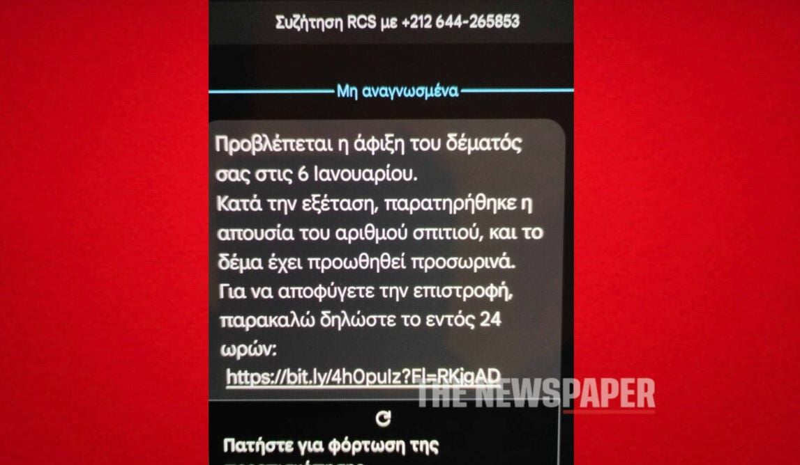 ΜΗΝΥΜΑ ΑΠΑΤΗ