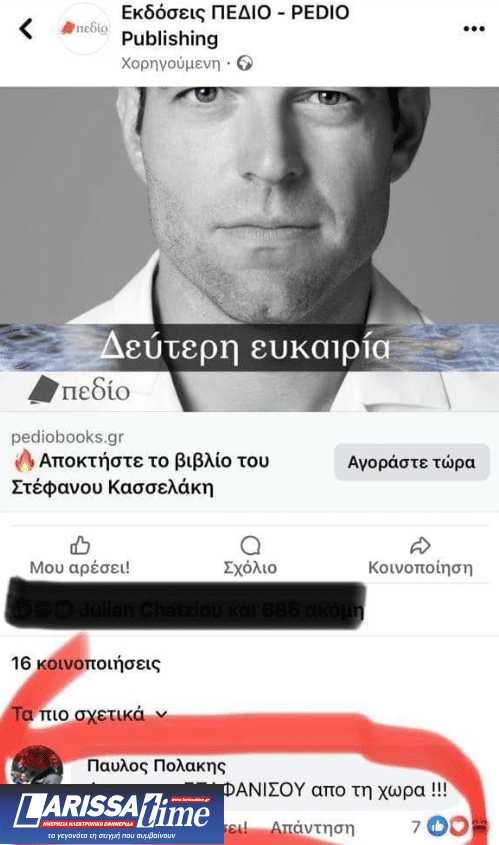 Το ειδύλλιο που έγινε βεντέτα… χωρίς «δεύτερη ευκαιρία»-1