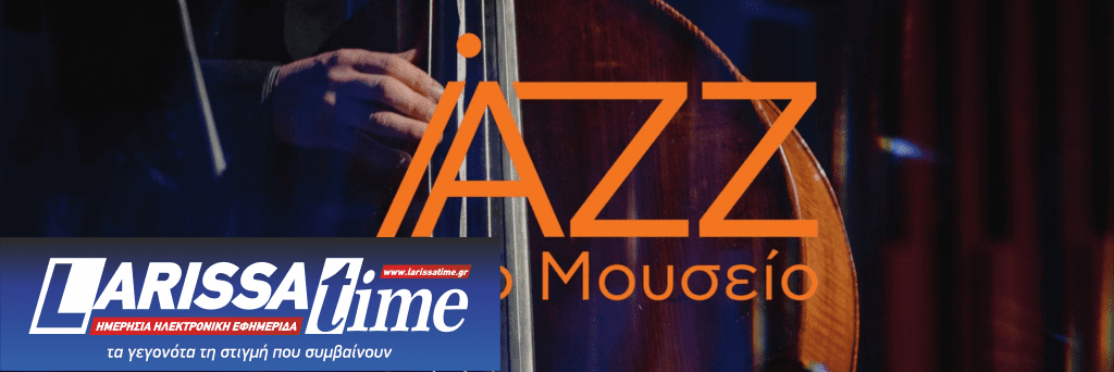 Jazz στο Μουσείο του Ιδρύματος Β&Ε Γουλανδρή