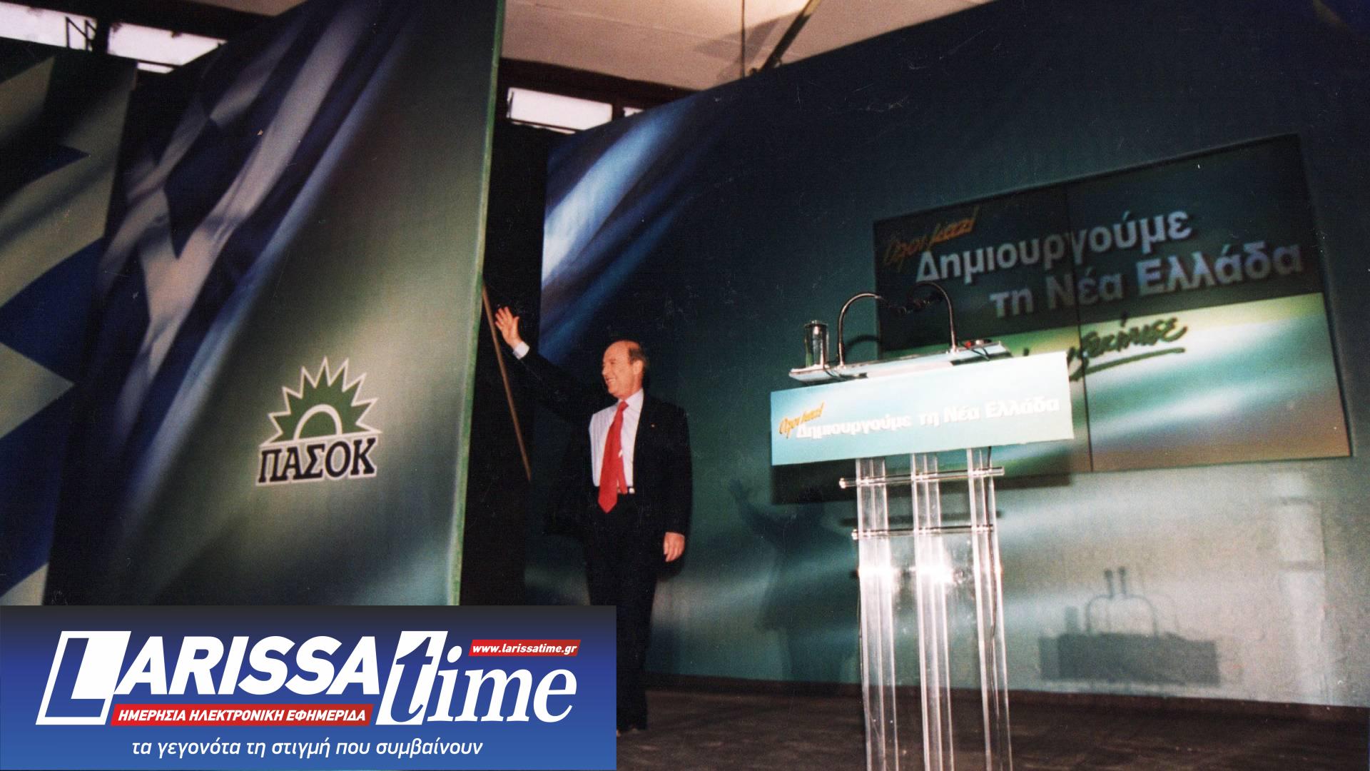 Κώστας Σημίτης 1936-2025: Οι πιο σημαντικοί σταθμοί της πορείας του-2