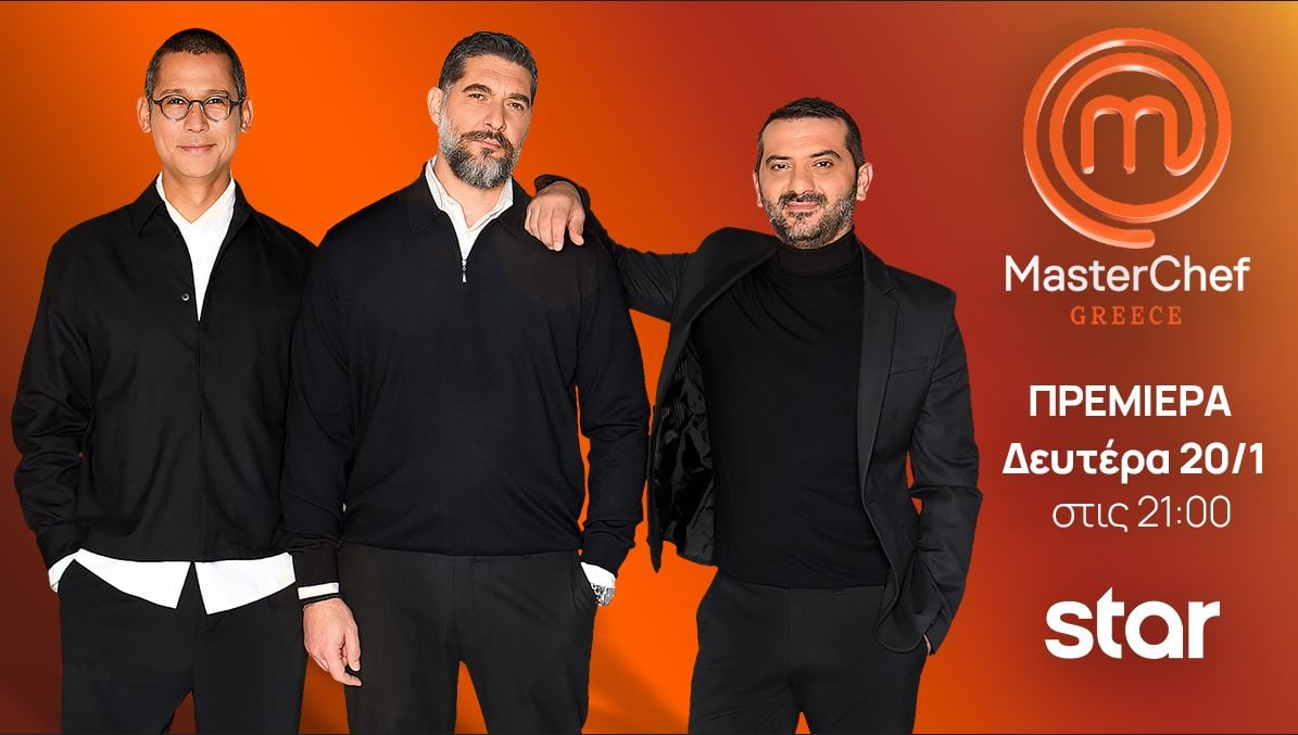 MasterChef 2025 - Πρεμιέρα