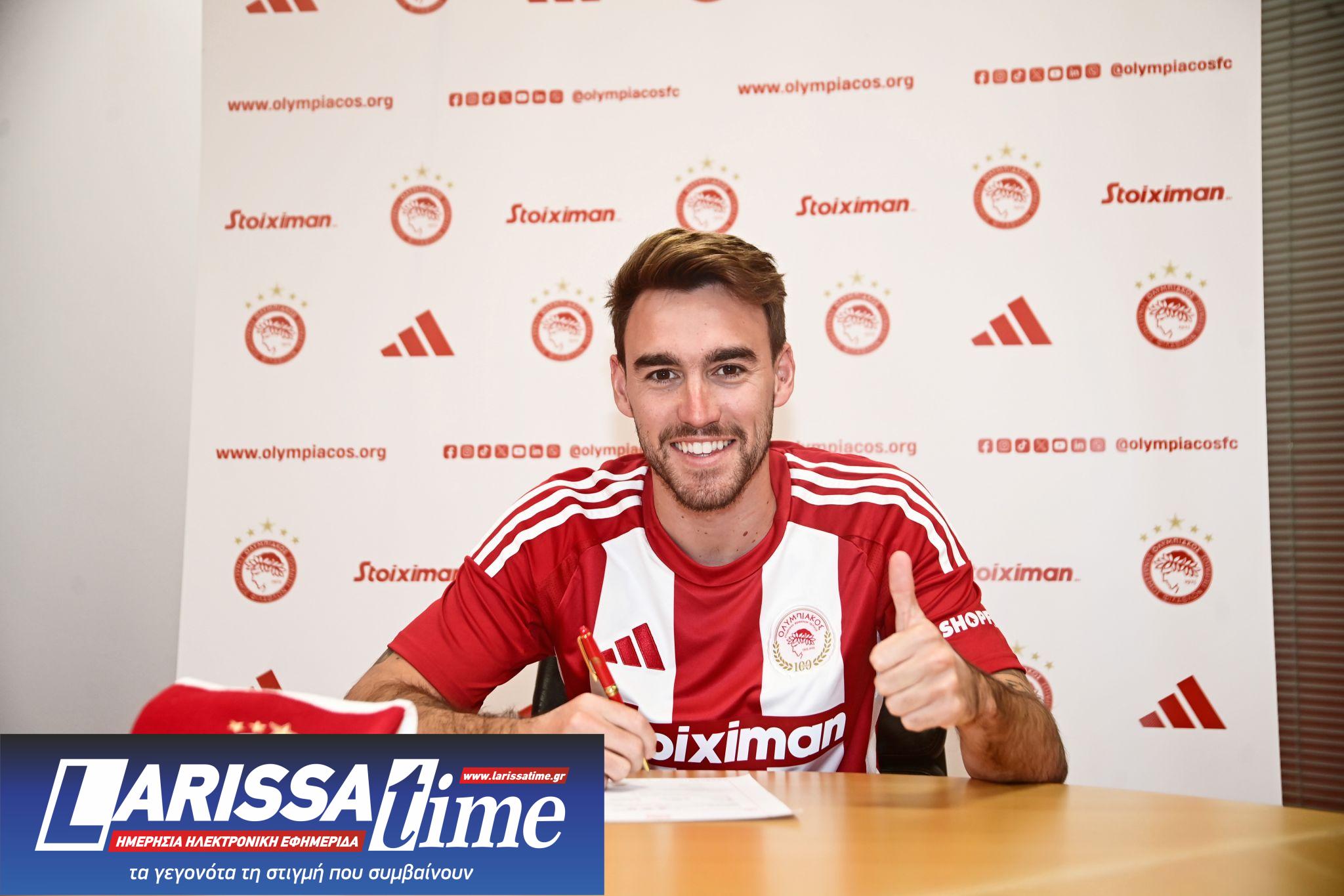 Ολυμπιακός Αντρέ Όρτα