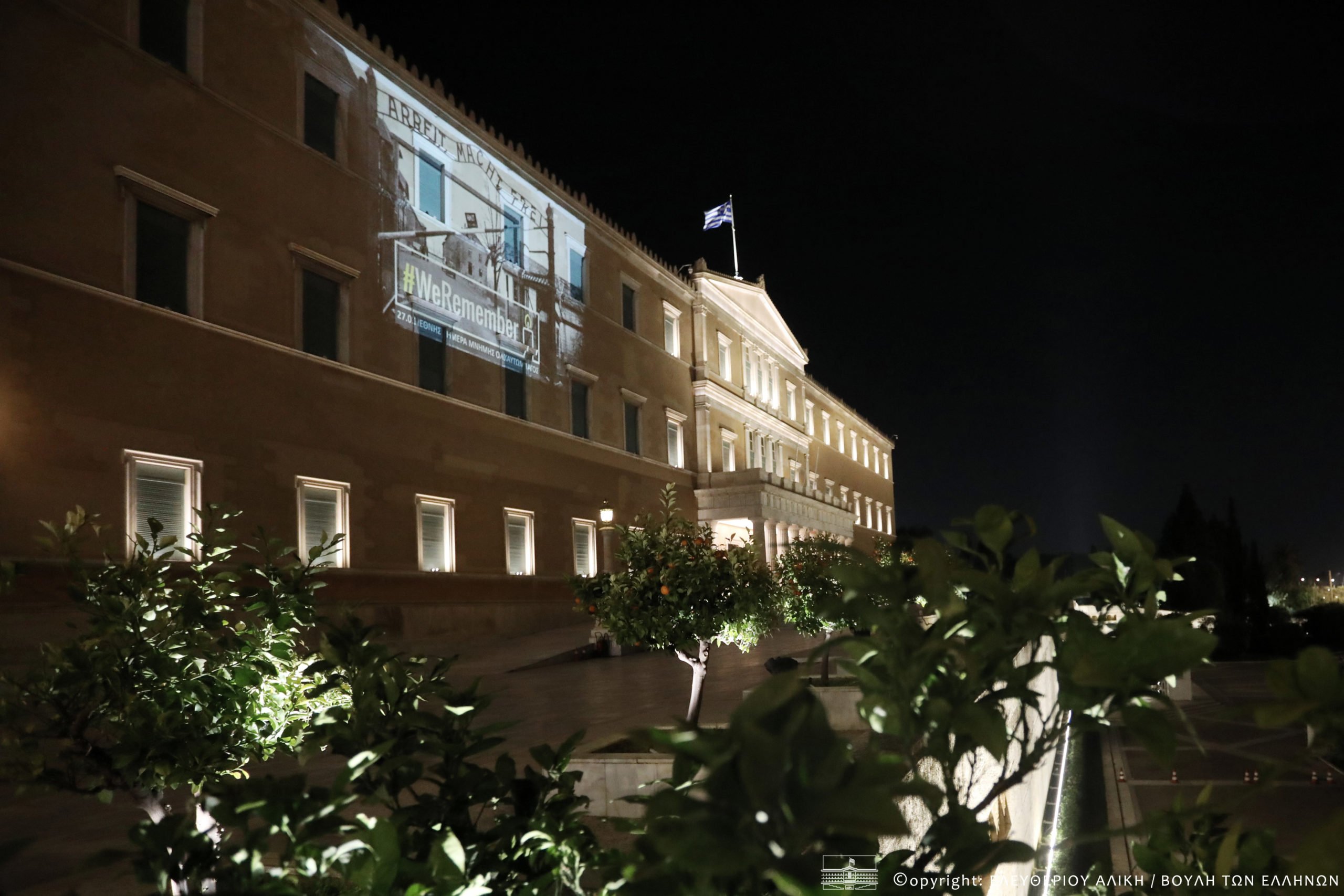 Φωταγώγηση της Βουλής στη μνήμη του Ολοκαυτώματος