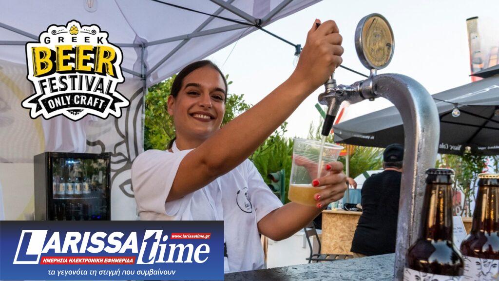2o Greek Beer Festival Οnly Craft: Η γιορτή της μουσικής και της ελληνικής μπύρας δίνει ραντεβού στο Παλιό Αμαξοστάσιο στο Γκάζι