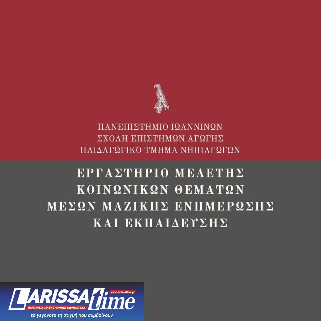 Εκδήλωση για την παγκόσμια ημέρα μητρικής γλώσσας
