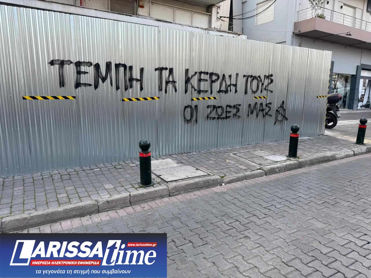 ΝΔ για την επίθεση στο γραφείο του Χάρη Θεοχάρη: Η Δημοκρατία μας δεν τρομοκρατείται-1