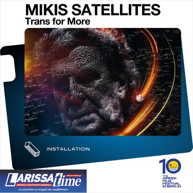 10o Φεστιβάλ Ελληνικού Κινηματογράφου στο Βερολίνο- Πρόγραμμα ταινιών και εκδηλώσεων