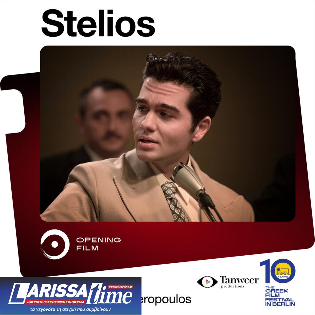 10o Φεστιβάλ Ελληνικού Κινηματογράφου στο Βερολίνο- Πρόγραμμα ταινιών και εκδηλώσεων