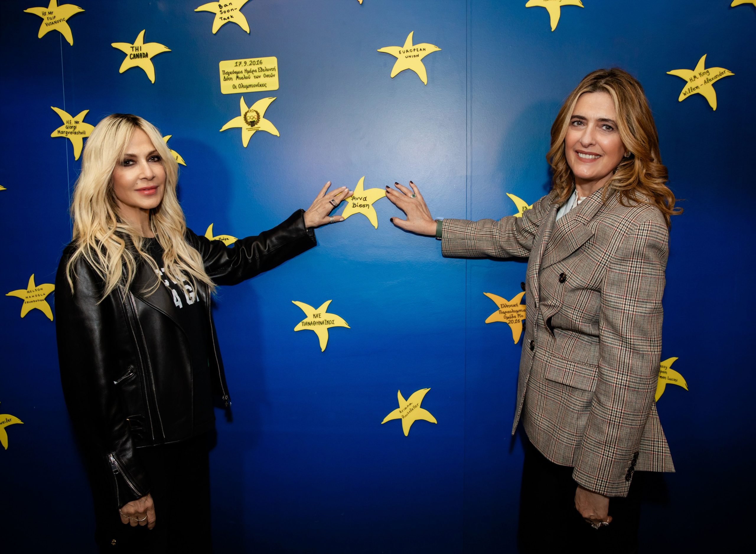 Άννα Βίσση Ελπίδα