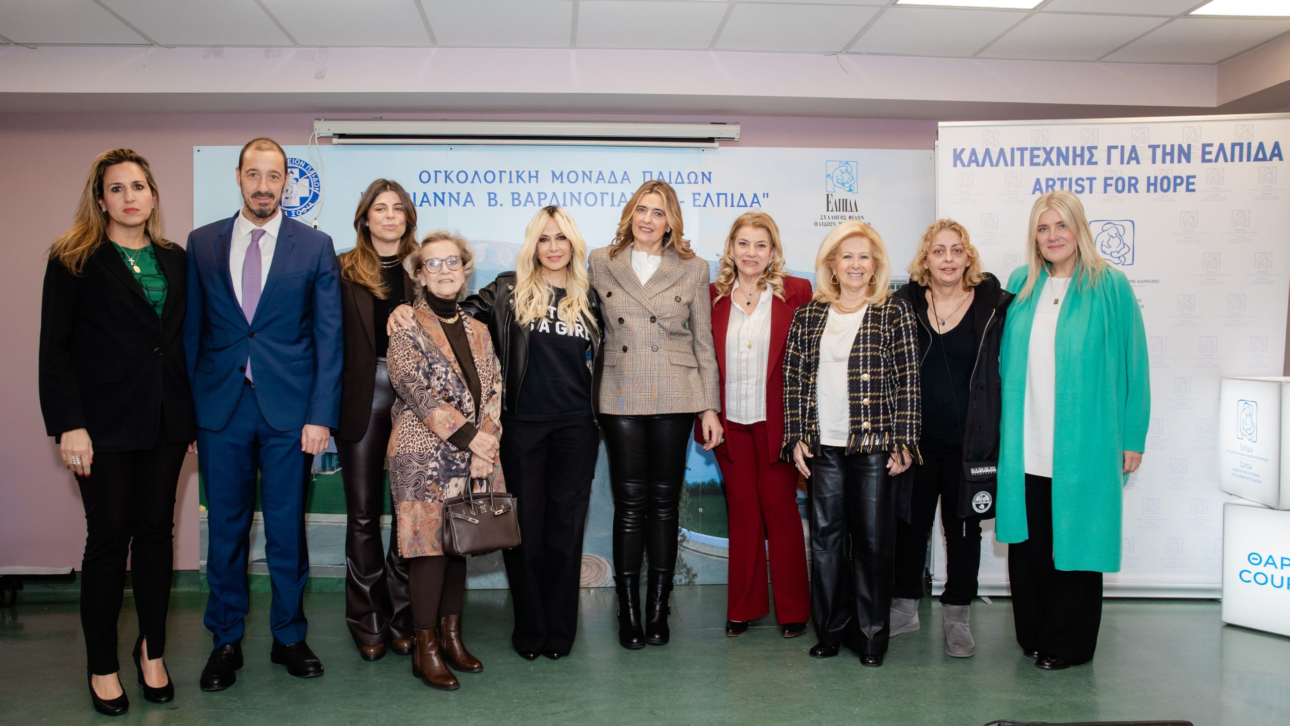 Άννα Βίσση Ελπίδα